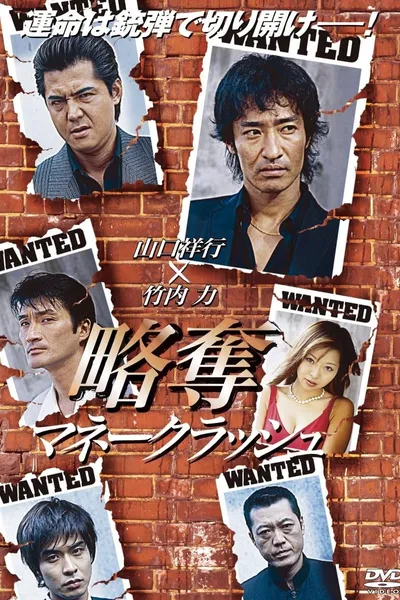 Angel's Tears: The Heist