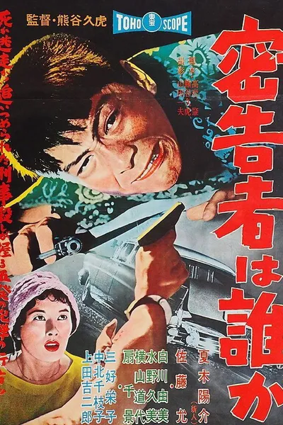 Who Is the Informer?