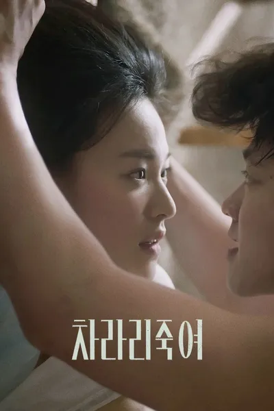 I Would Rather Kill You