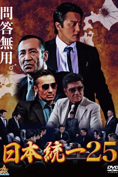 Unification Of Japan 25