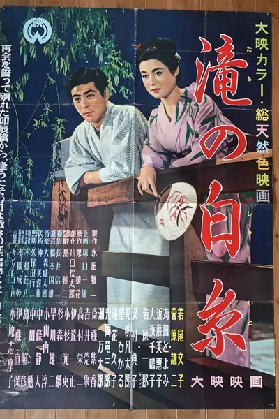 Cascading White Threads