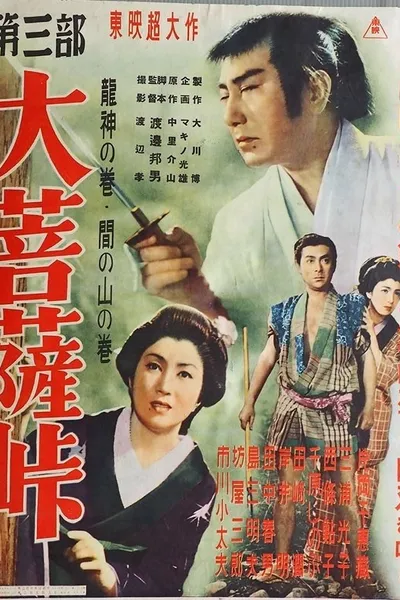 Merciless Blade Part 3