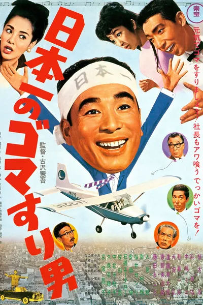 Japan's No. 1 Sesame Paste Man