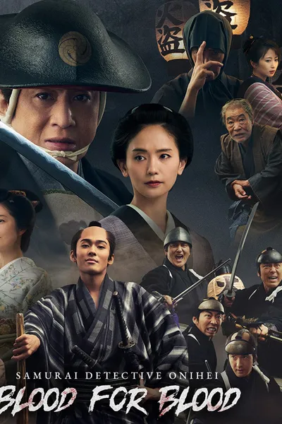 Samurai Detective Onihei: Blood for Blood