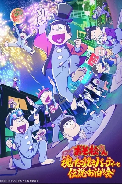 Mr. Osomatsu: The Soulful Takoyaki Party and the Legendary Sleepover