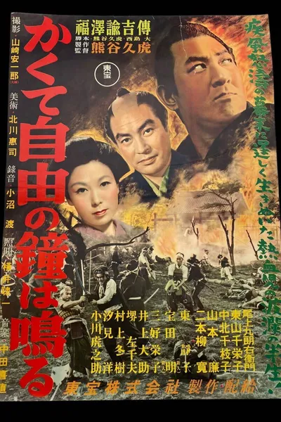 How the Bell of Liberty Rings