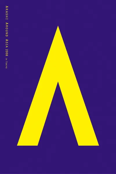 ARASHI AROUND ASIA 2008 in TOKYO