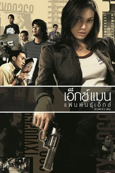 The Story of X-Circle