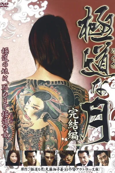 Lady Yakuza: Final