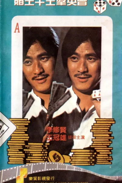 The Stunning Gambling