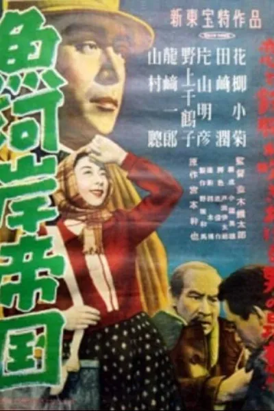 Riverside Fish Market Empire