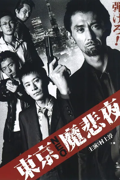 Tokyo Neo Mafia