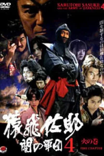 Sarutobi Sasuke and the Army of Darkness 4 - The Fire Chapter