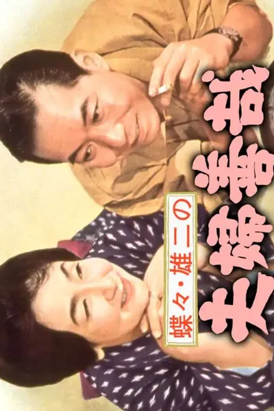 Chocho and Yuji's Marital Goodness