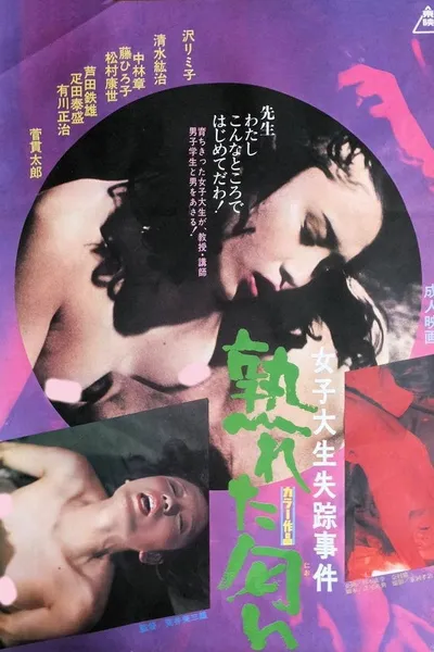 A College Girl's Affairs