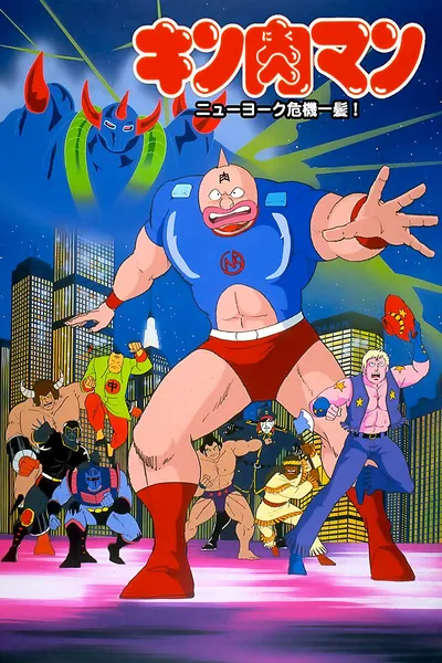 Kinnikuman: New York Close Call!