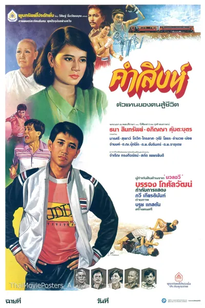 คำสิงห์