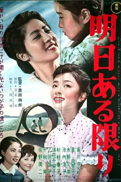 As Long as There's Tomorrow