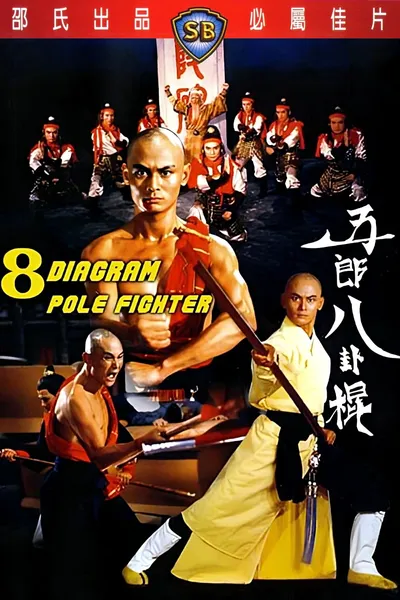 Eight Diagram Cudgel