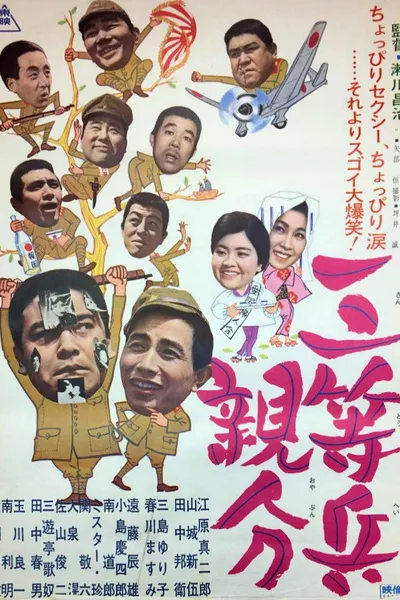 Third Class Soldier Boss