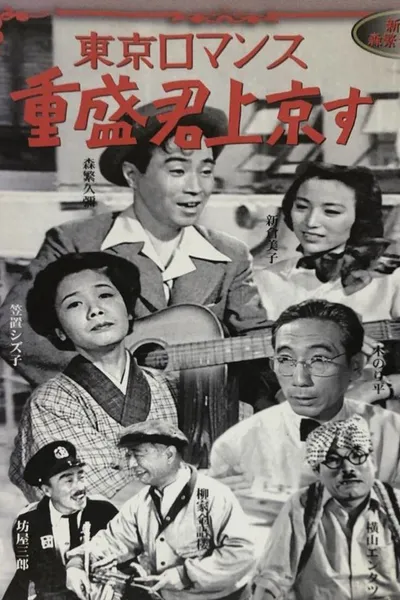 Shigemori Goes To Tokyo