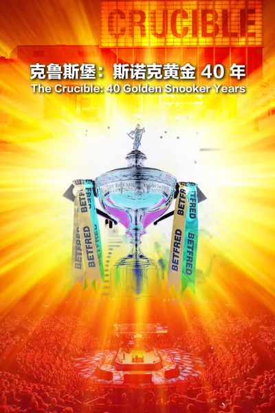The Crucible: 40 Golden Snooker Years