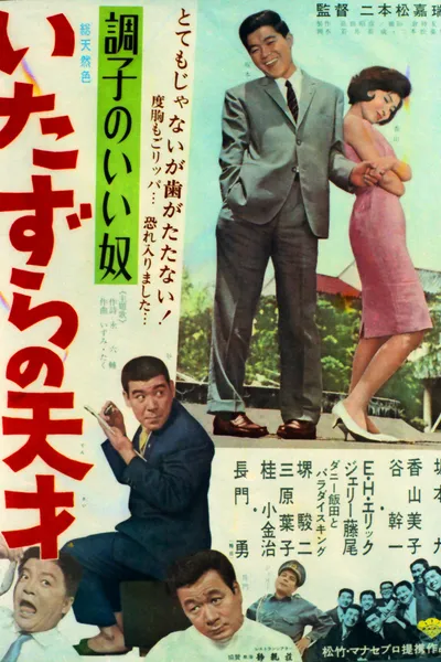 A good guy - A mischievous genius