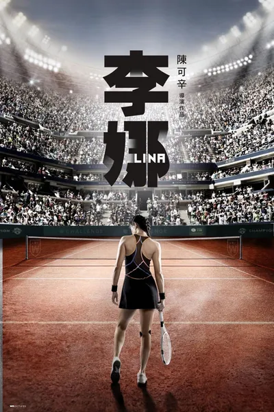 Li Na: My Life