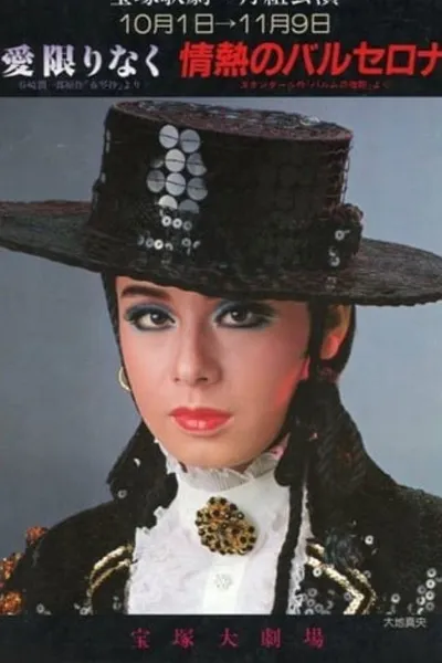 Limitless Love / Passionate Barcelona