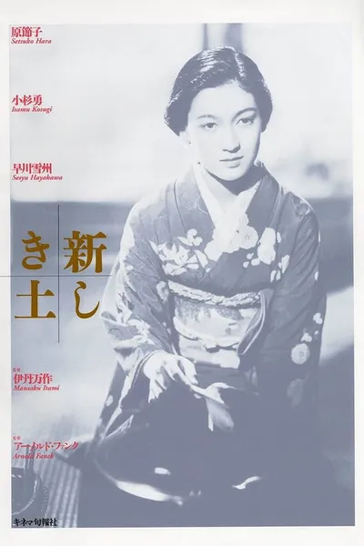 The Daughter of the Samurai