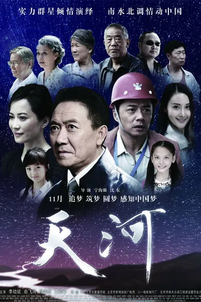 The Galaxy on the Earth