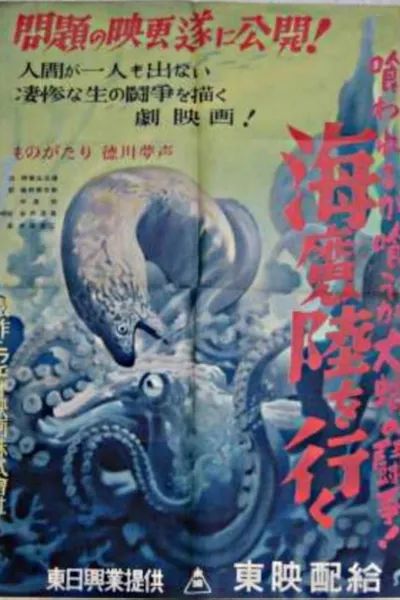 The Sea Monster on Land