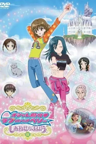 Love and Berry Dress Up and Dance! Magic of Happiness