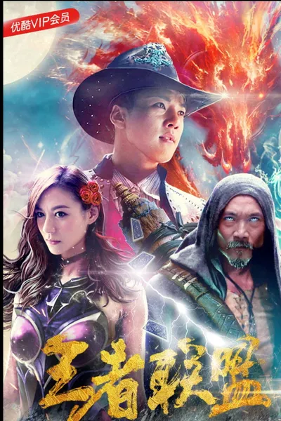 The League of Super Warriors saves the world!