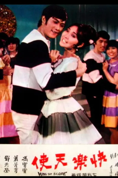 Let's Sing and Dance to Celebrate a Peaceful Year