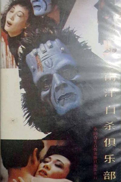 Suicide Club in Southeast Asia