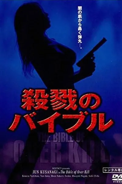 The Bible of Over Kill