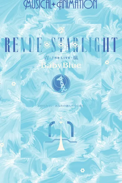 Revue Starlight ―The LIVE Seiran― Baby Blue