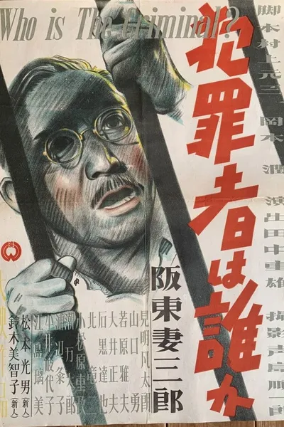 Who Is the Criminal?