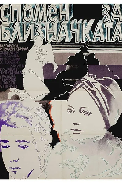 Memories of the Twin Sister