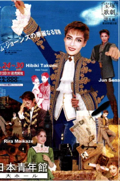 The Great Adventures of Tom Jones