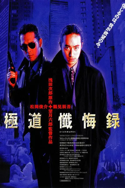 Mobsters' Confessions