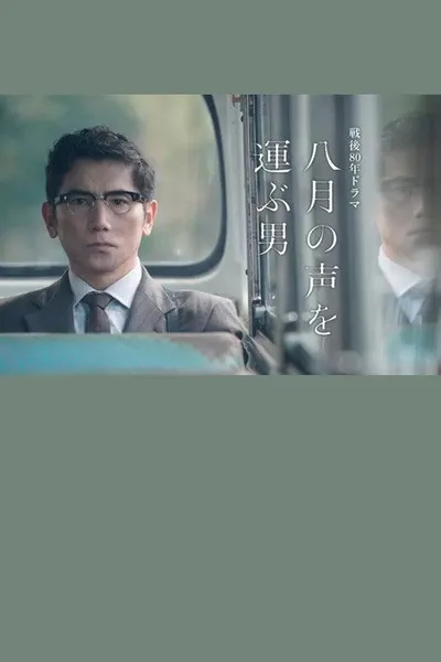 The Man Who Carries the Voice of August