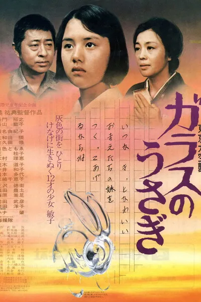 Tokyo Air Raid Glass Rabbit