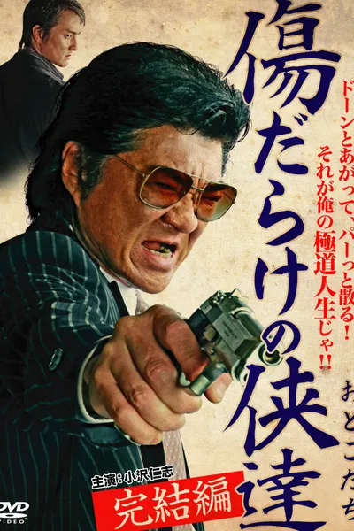 Wounded Heroes 2: Final Chapter