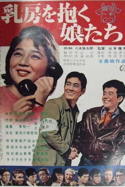 Chibusa o daku musume tachi