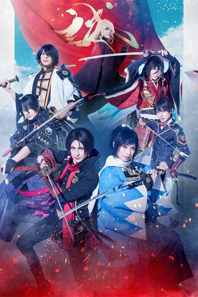 Touken Ranbu the Stage Shiden Tsuketarikitannosomato