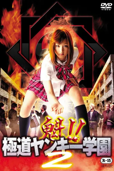 Sakigake!! Gokudo Yankee Gakuen 2