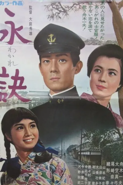 Farewell, My Beloved