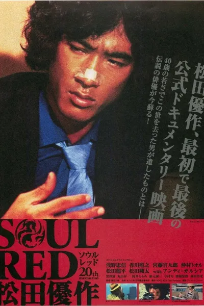 SOUL RED Yusaku Matsuda